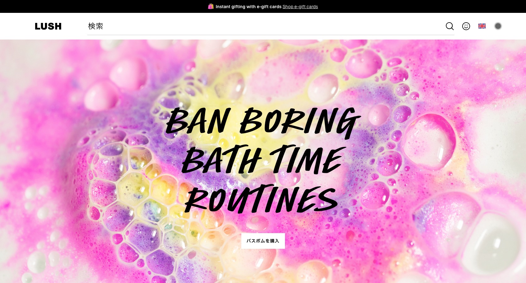  LUSHのWebサイト