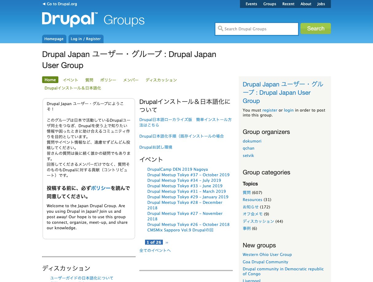 Drupal.orgページ