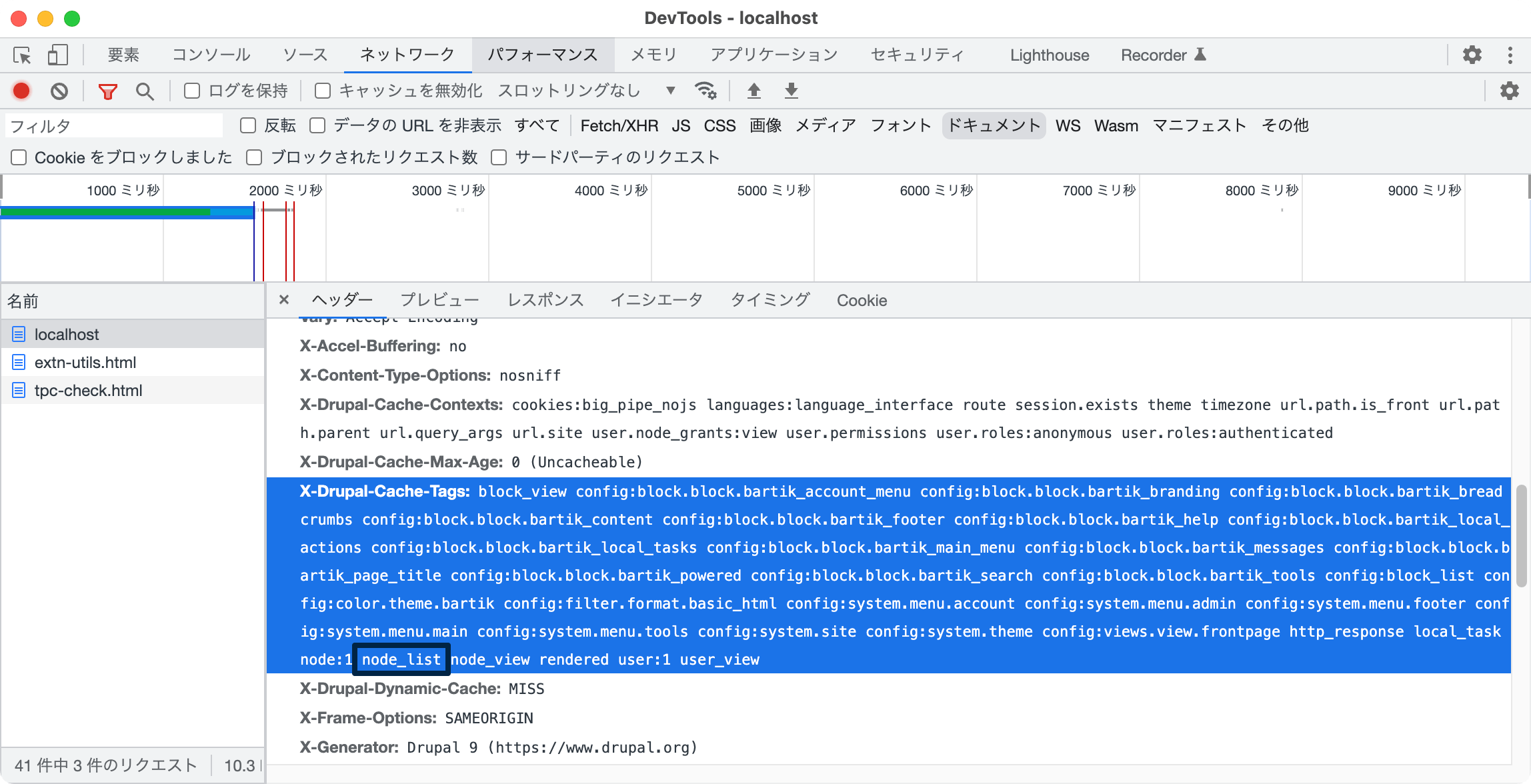 ブラウザのデベロッパーモードでの閲覧イメージ