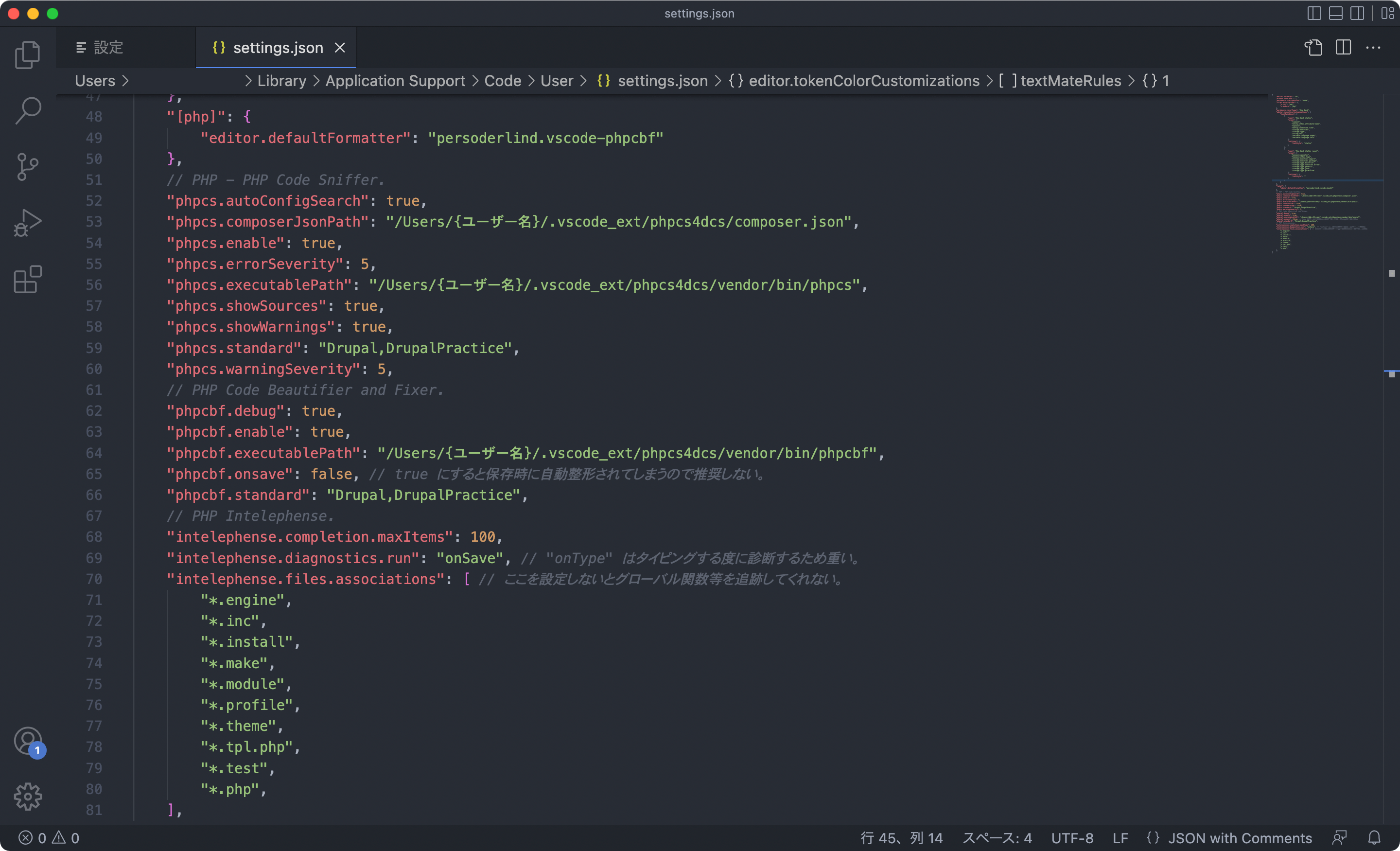 vscode設定画面、JSONイメージ