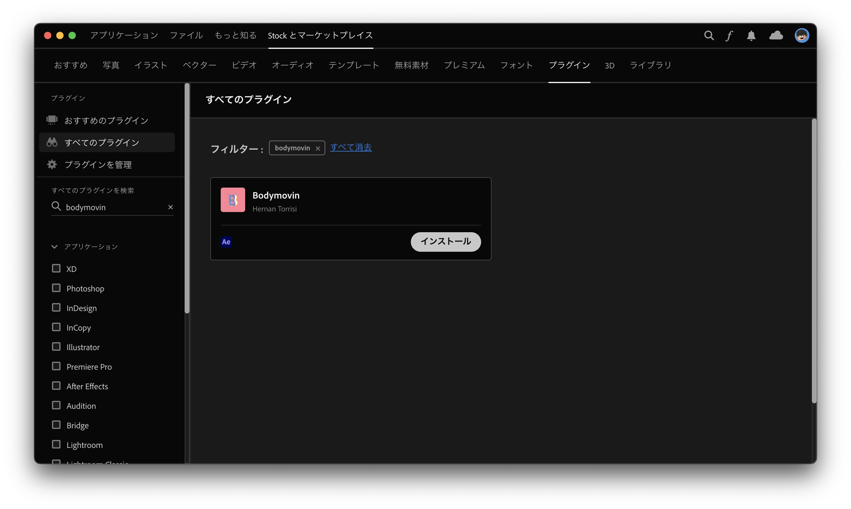 画像:AdobeCCのStockとマーケットプレイスのウィンドウにbodymovinプラグインが表示されているイメージ
