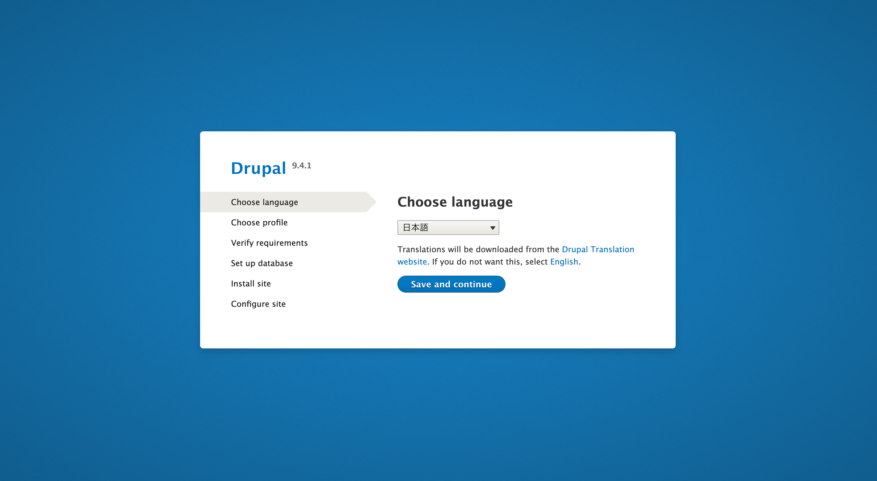 Drupalの基本設定 言語の選択