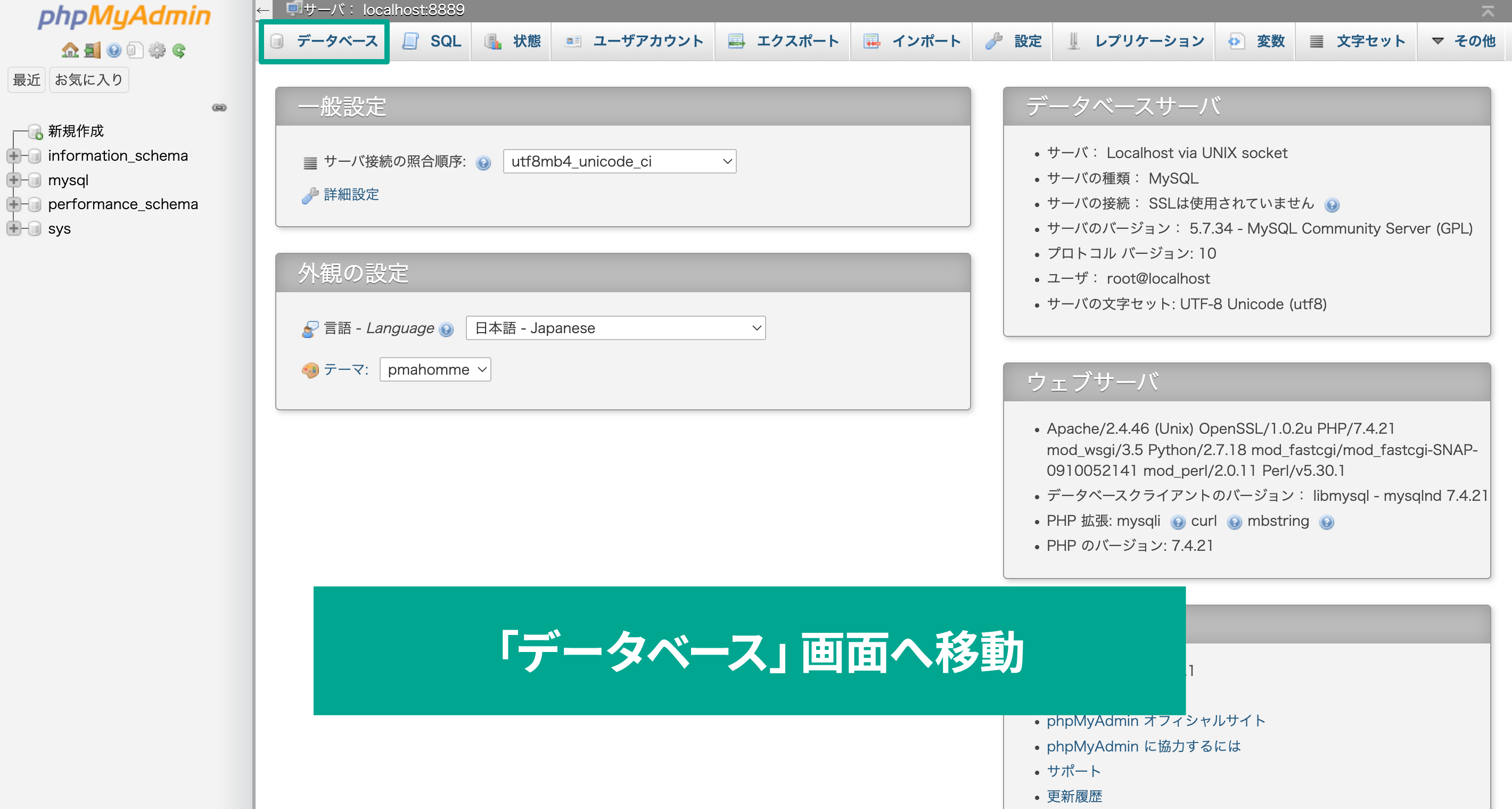 データベースへ移動するボタン位置の確認