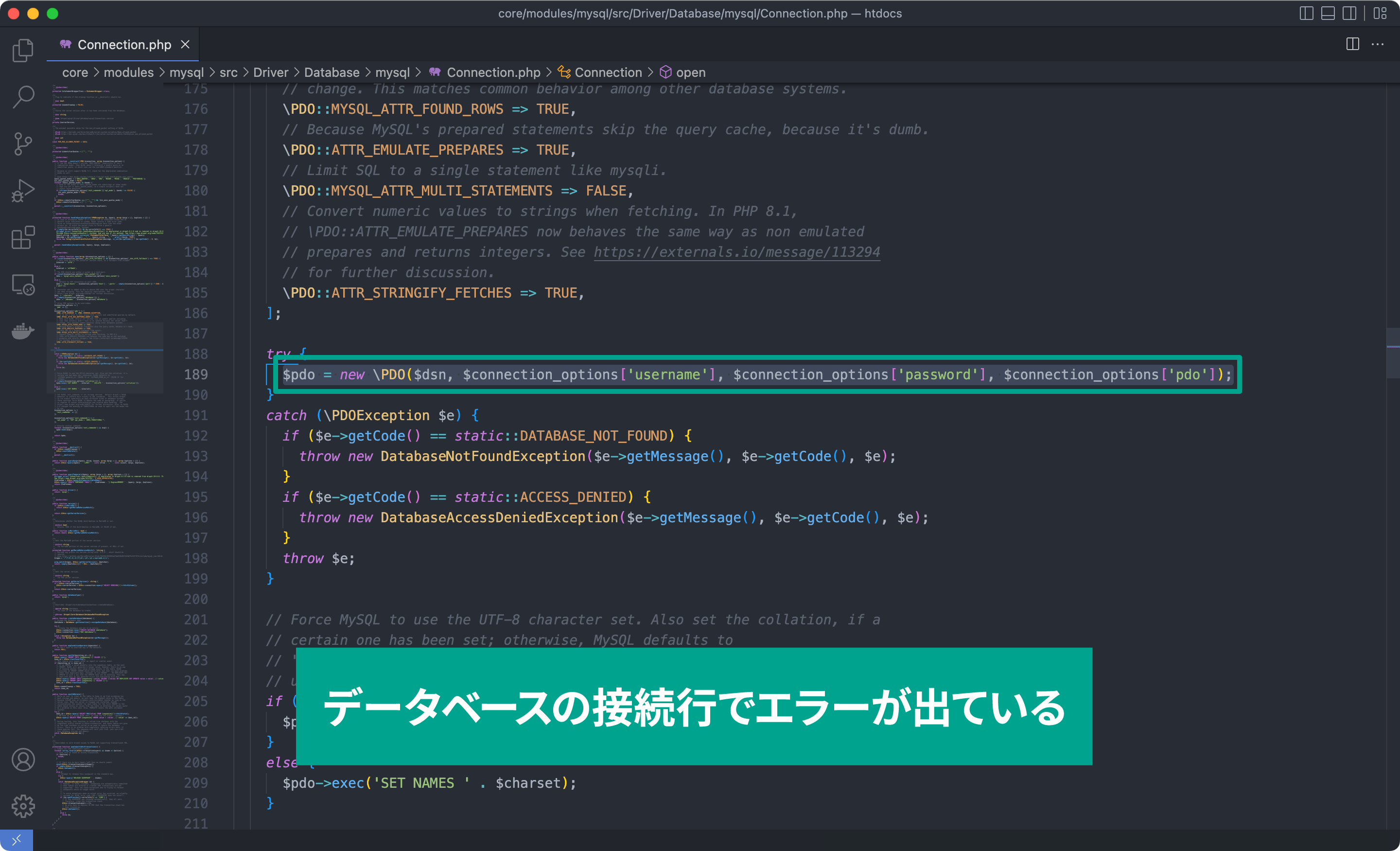 Connection.phpの展開画面