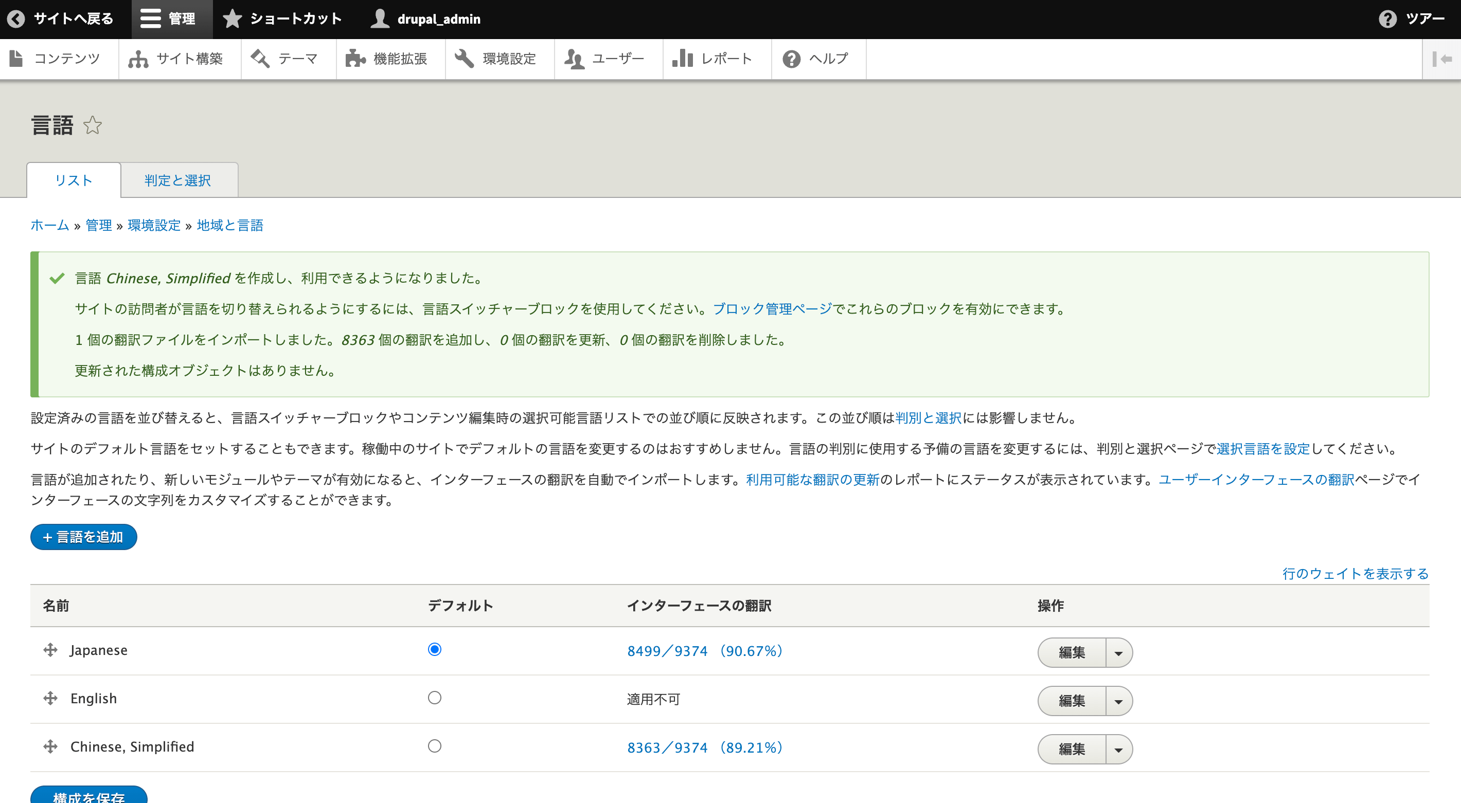 表示結果の例