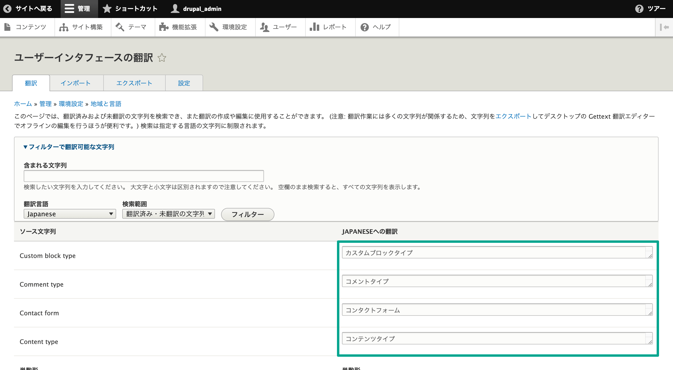 サイトの右側に翻訳を記載