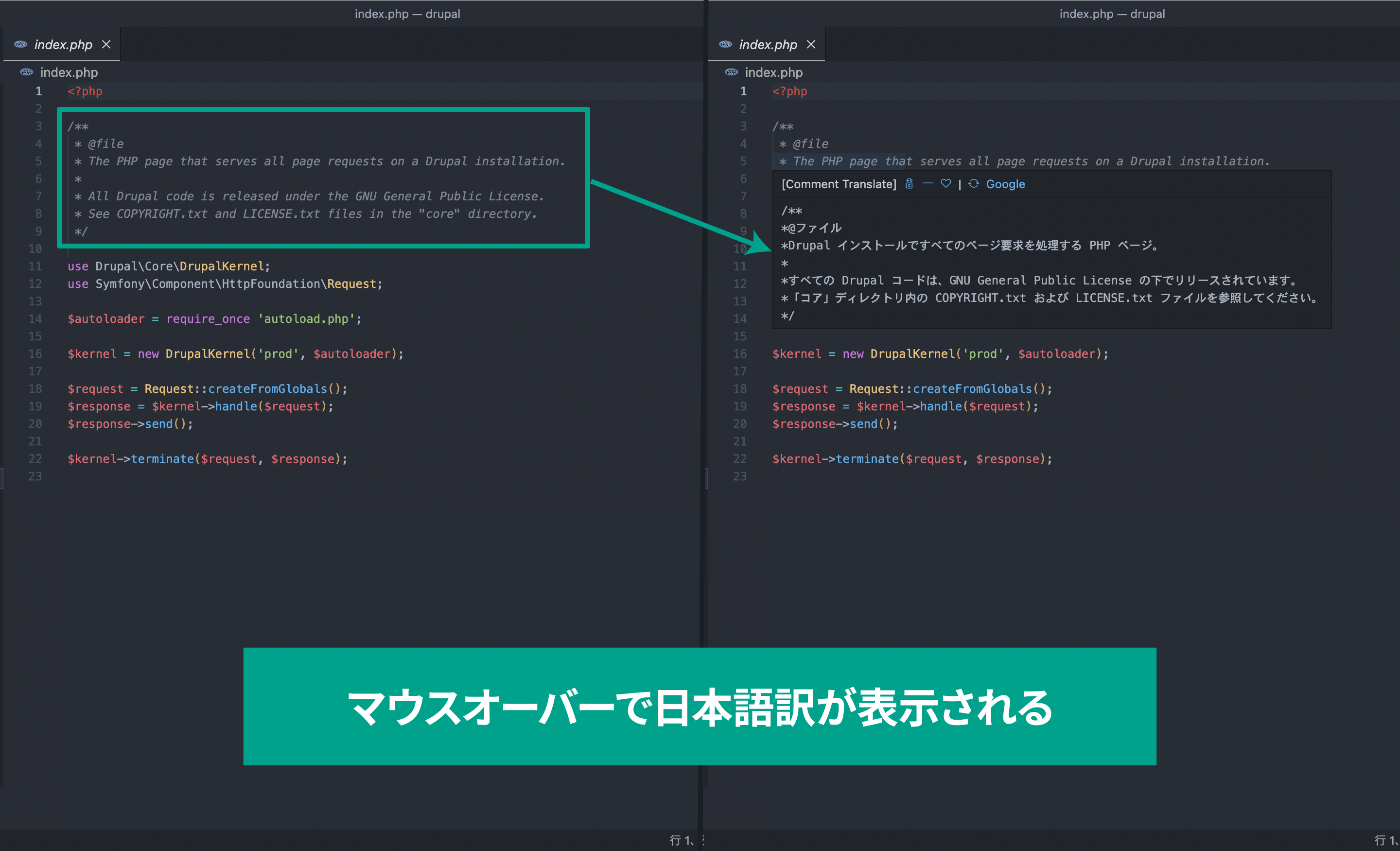 マウスオーバーで日本語訳が表示される。