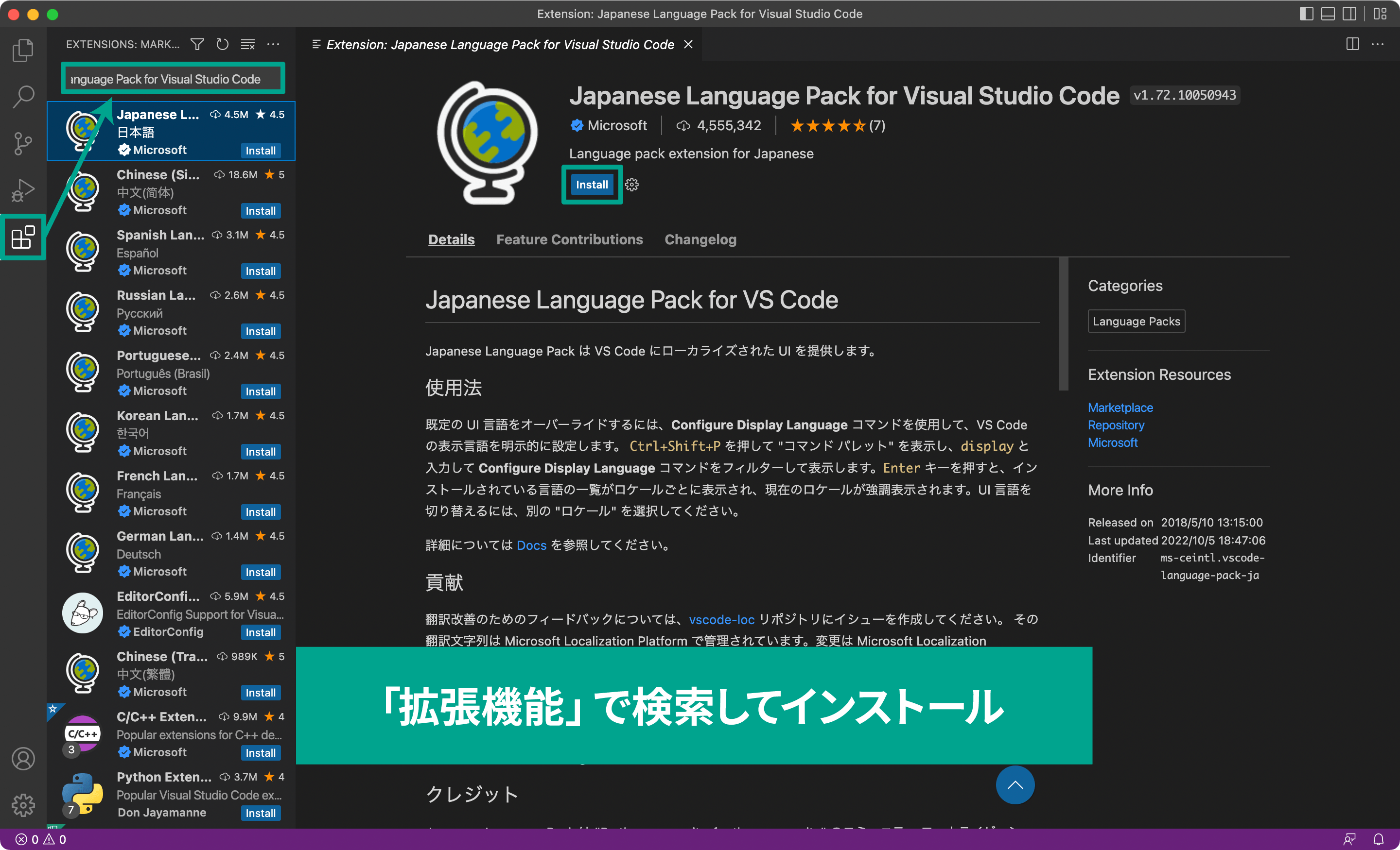 「拡張機能」と検索