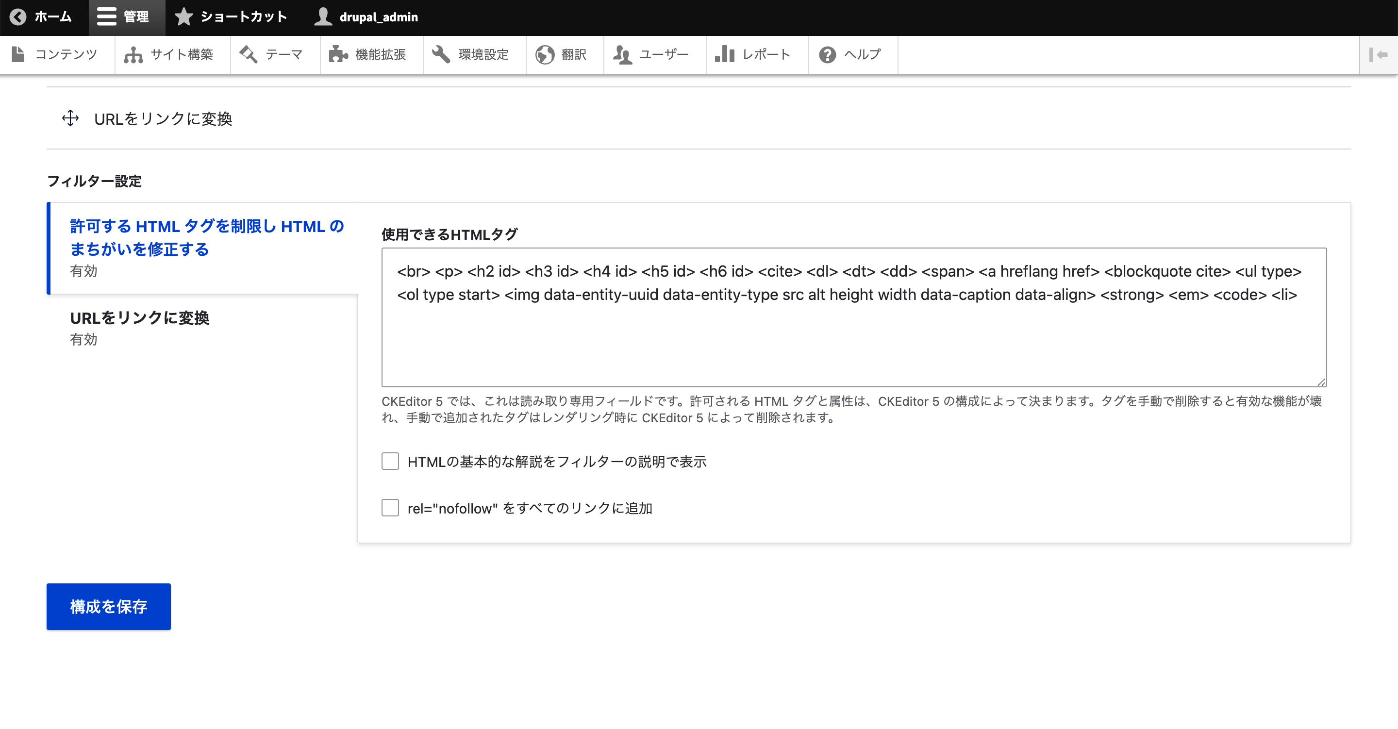 リンクテキストの最長文字数を設定