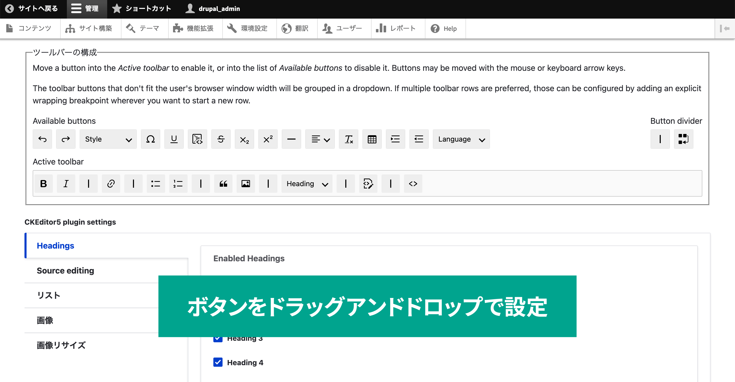 ボタンをドラッグ&ドロップで設定