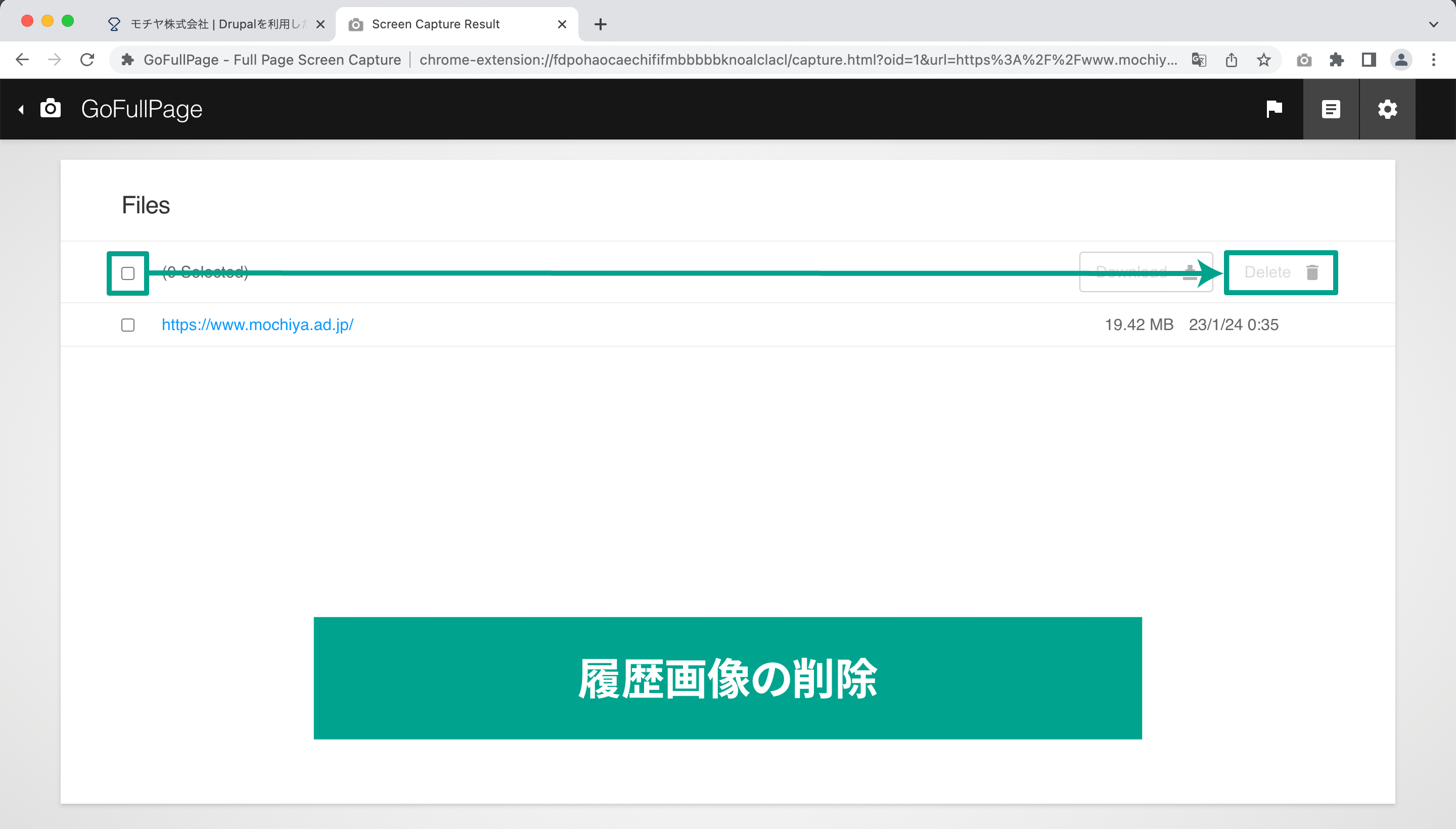 キャプチャ後に表示されるページの歯車アイコンの1つ左にある「リストアイコン」をクリックして、過去のキャプチャ画像を選択して「Delete」すれば削除できます。