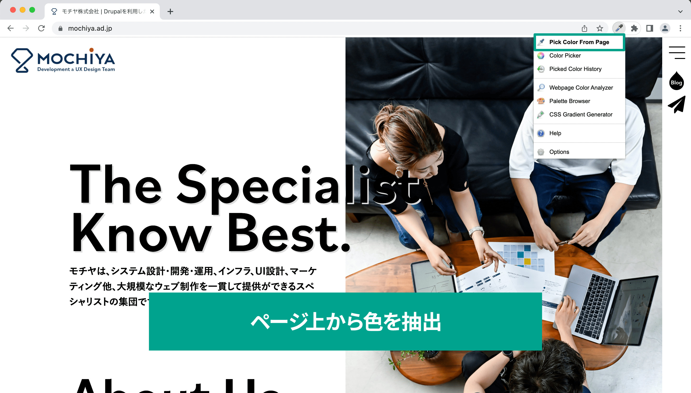 拡張機能のアイコンをクリックして「Pick Color From Page」を選択します。