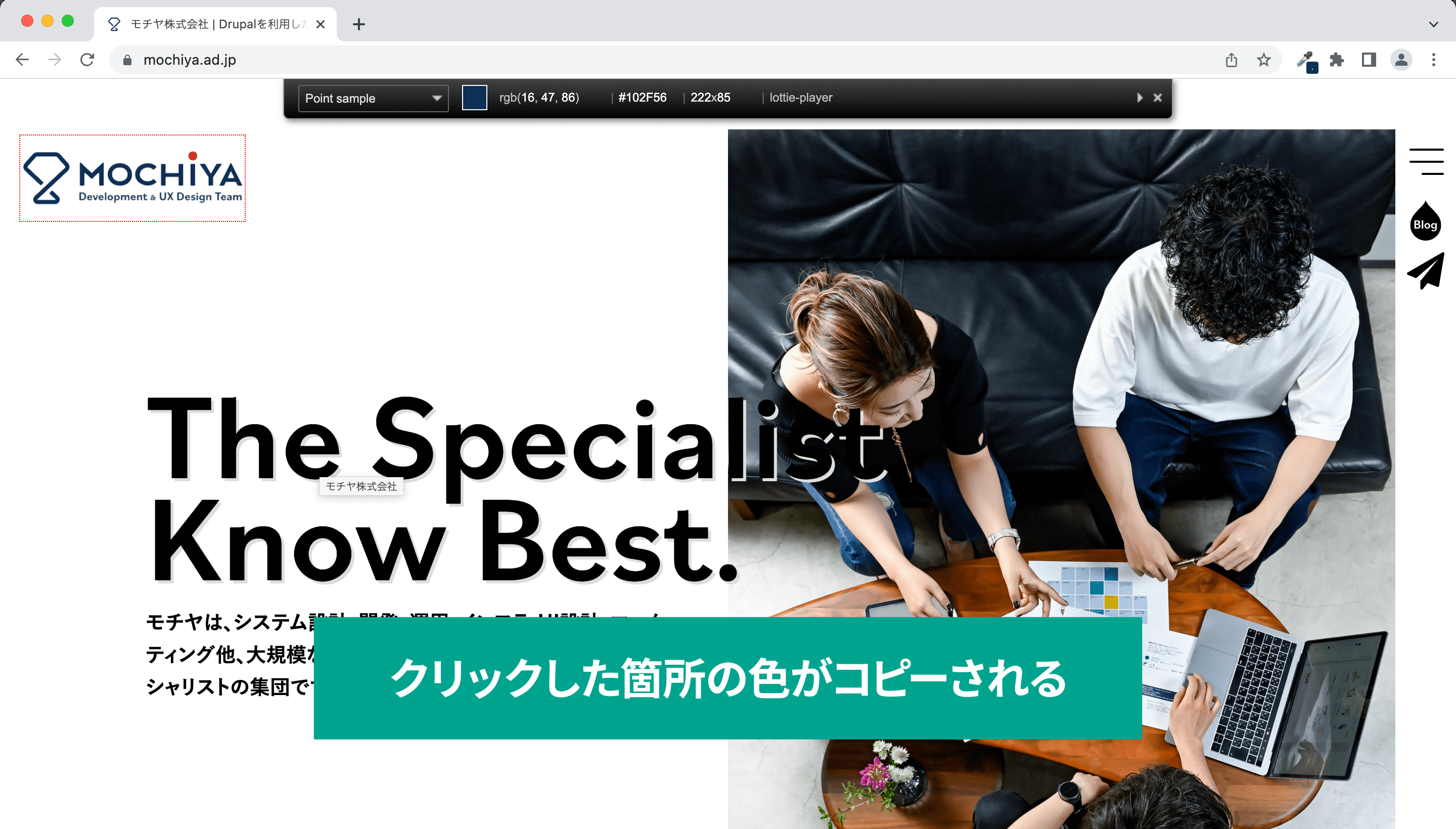 抽出したい部分をクリックすると、クリップボードに色コードがコピーされます。