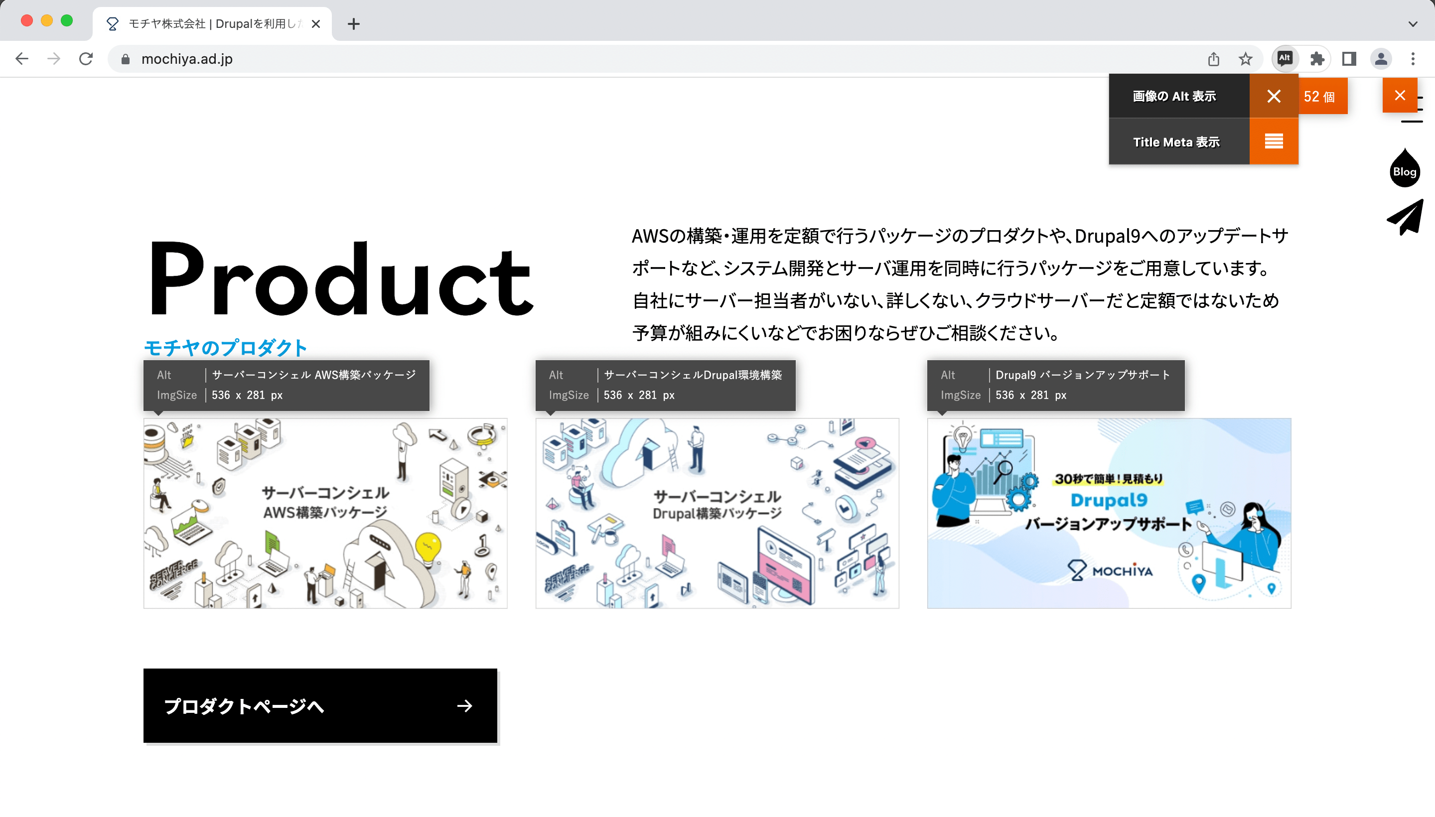 拡張機能のアイコンをクリックすると、右上に［画像の Alt 表示］と［Title Meta 表示］の2つのメニューが表示されます。選択したものに応じてmeta情報が表示されます。