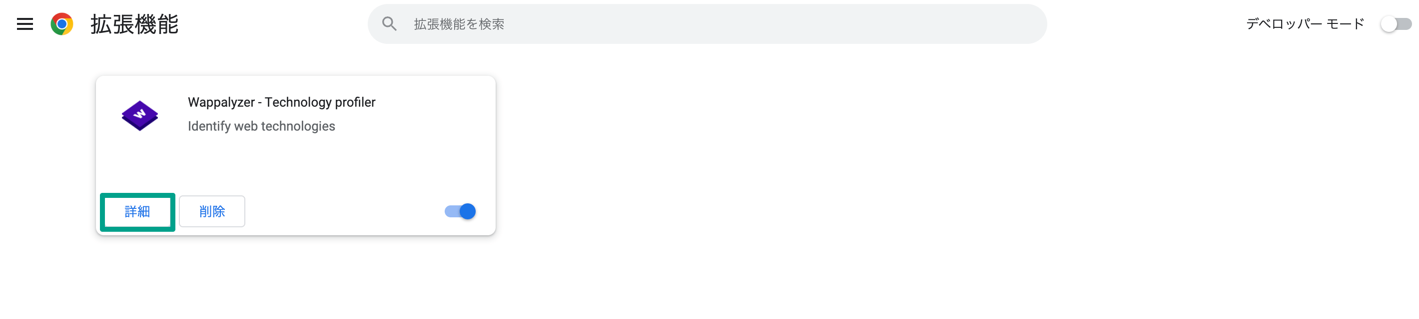 設定したい拡張機能の「詳細」をクリックして詳細画面へ移動する。