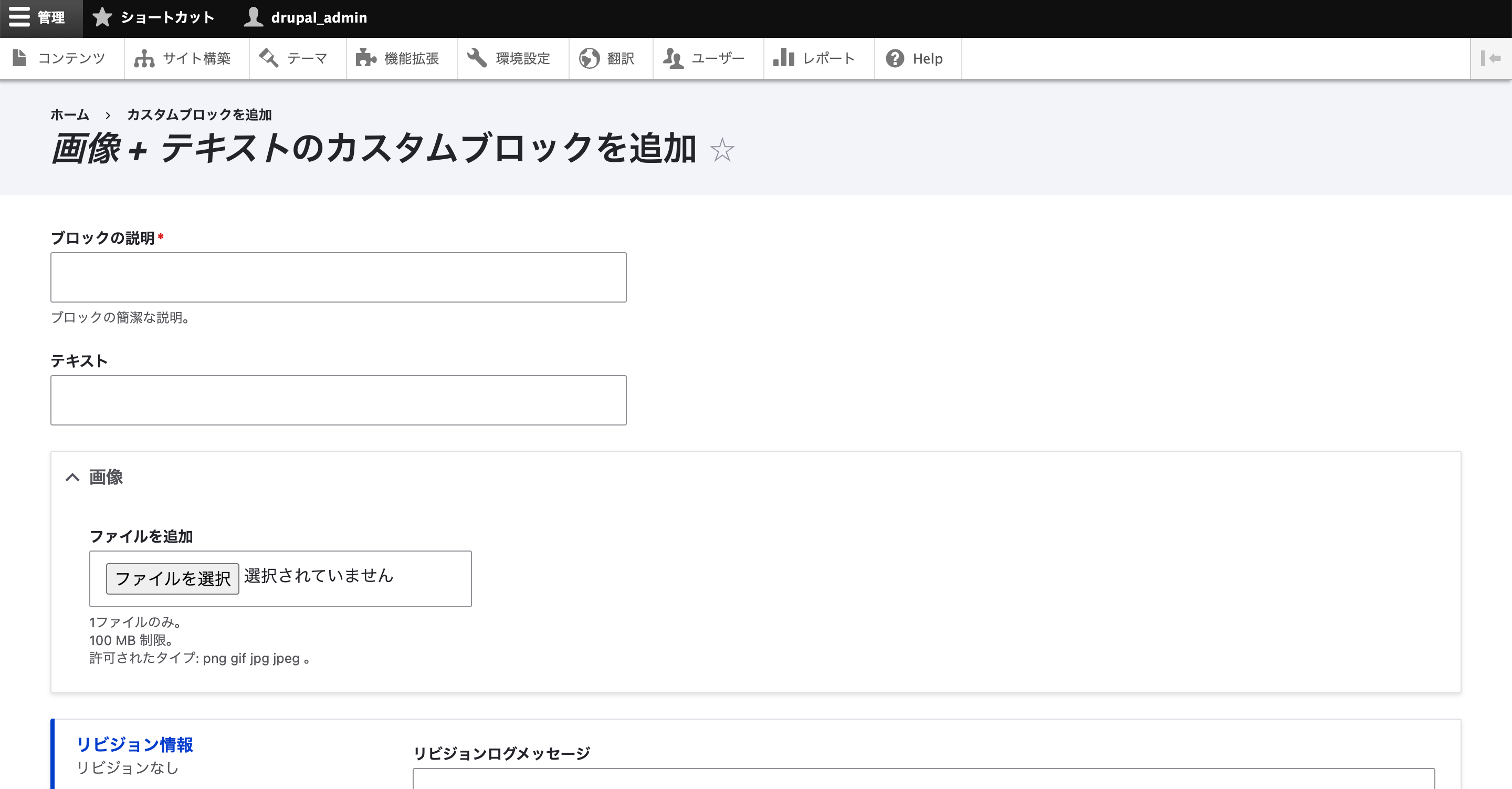 入力項目を埋めて設定し、「保存」ボタンをクリックすれば追加できます。