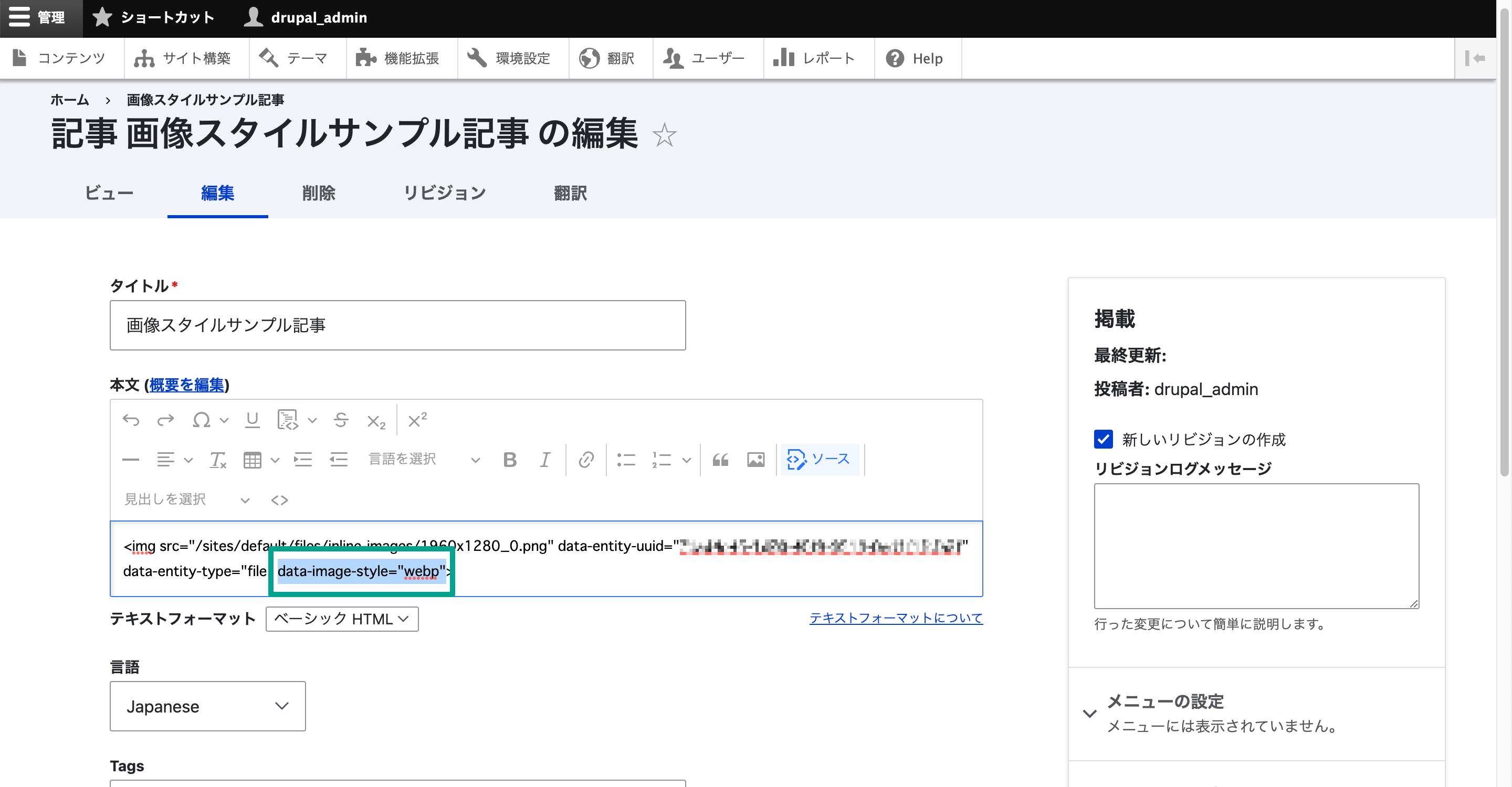 CKEditorの「Source」アイコンから、ソースコードモードに変更し、データ属性を直接入力する。