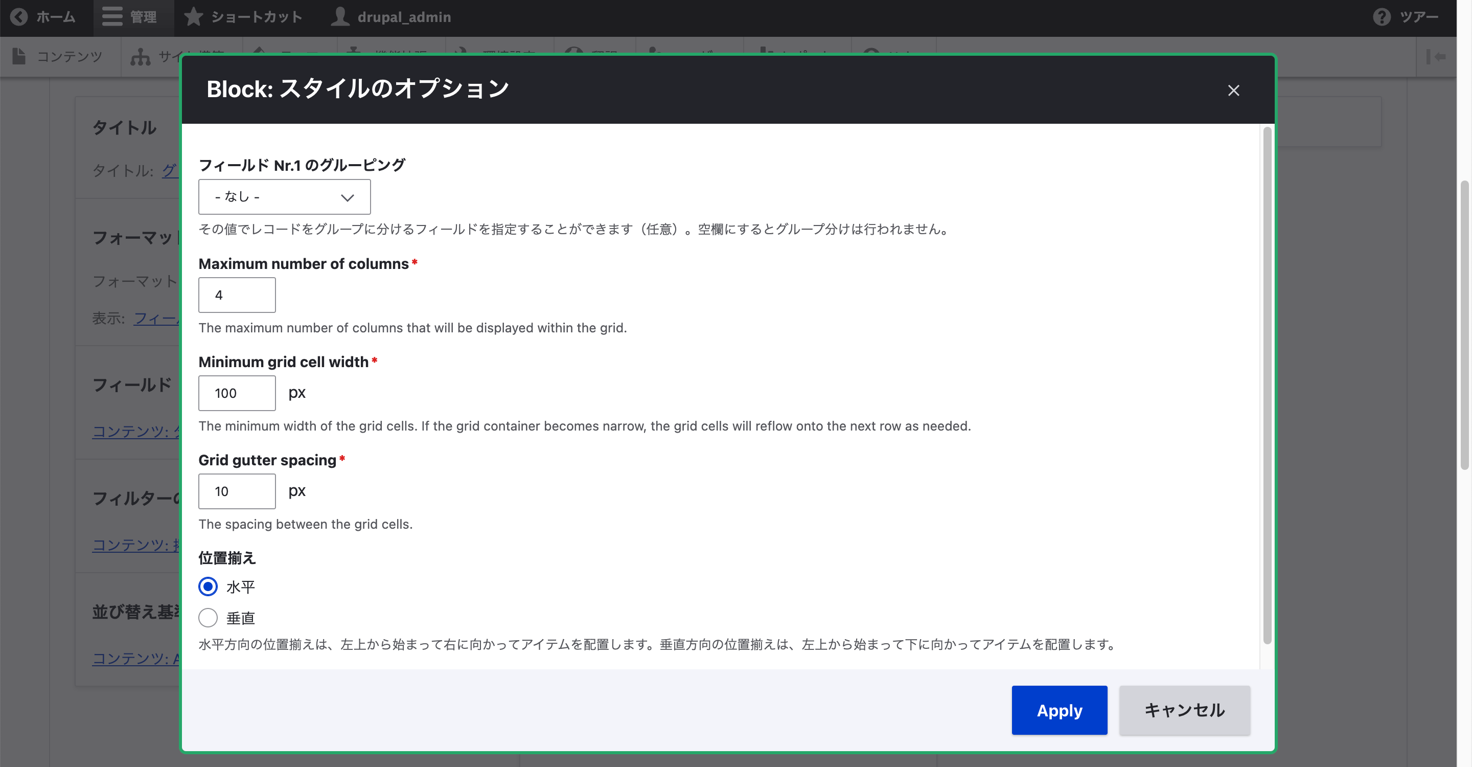 スタイルのオプションが設定できる。