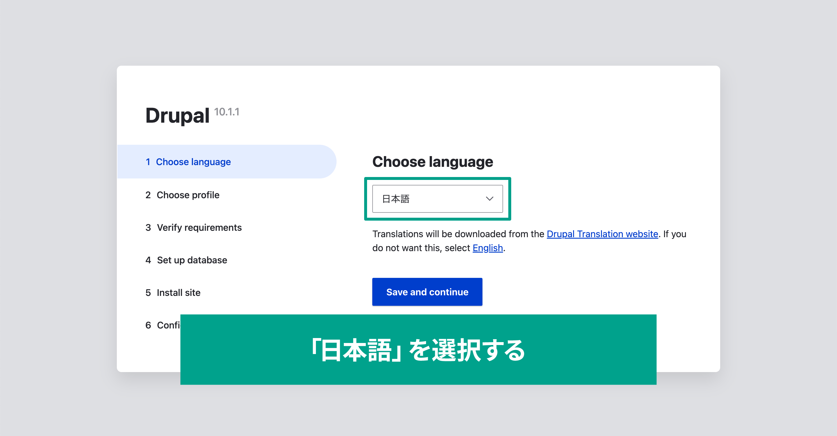 スクリーンショット　drupalインストール画面「日本語を選択する」