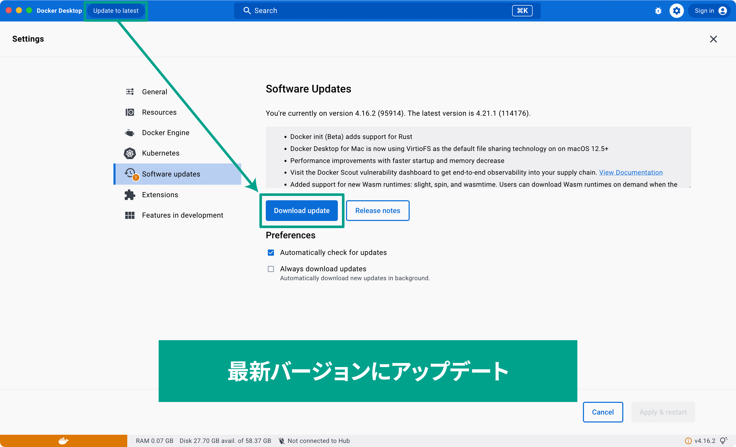［Settings］→［Software updates］の画面。「You're currently on version ○.○○.○」と、自身のバージョンを確認できる。