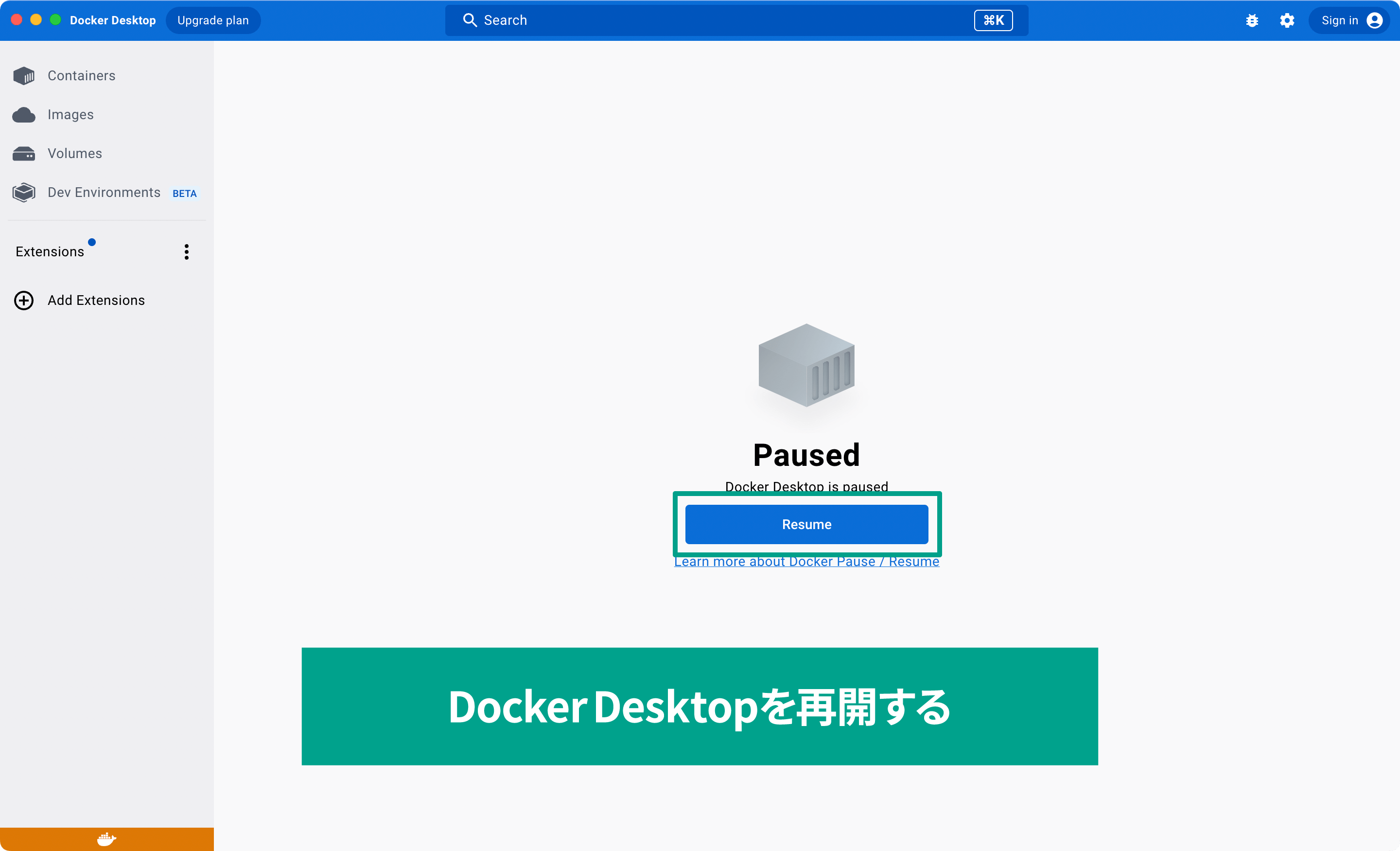 「Download update」から、バージョンをアップデートし画面中央の「Resume」ボタンからDocker Desktopを再開する。