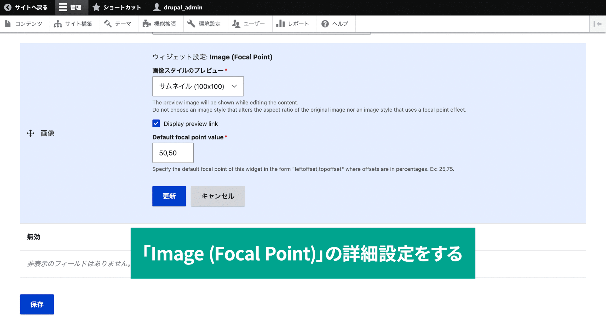 スクリーンショット「表示管理の画面スタイルを設定する」