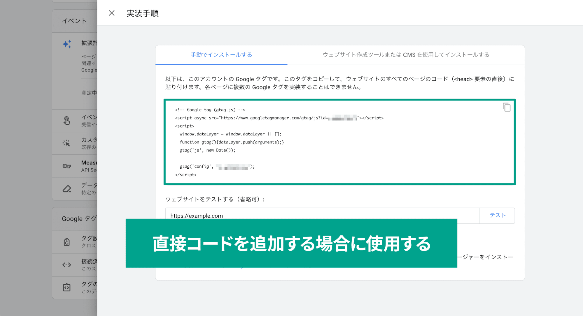 スクリーンショット「手動インストール方法について」