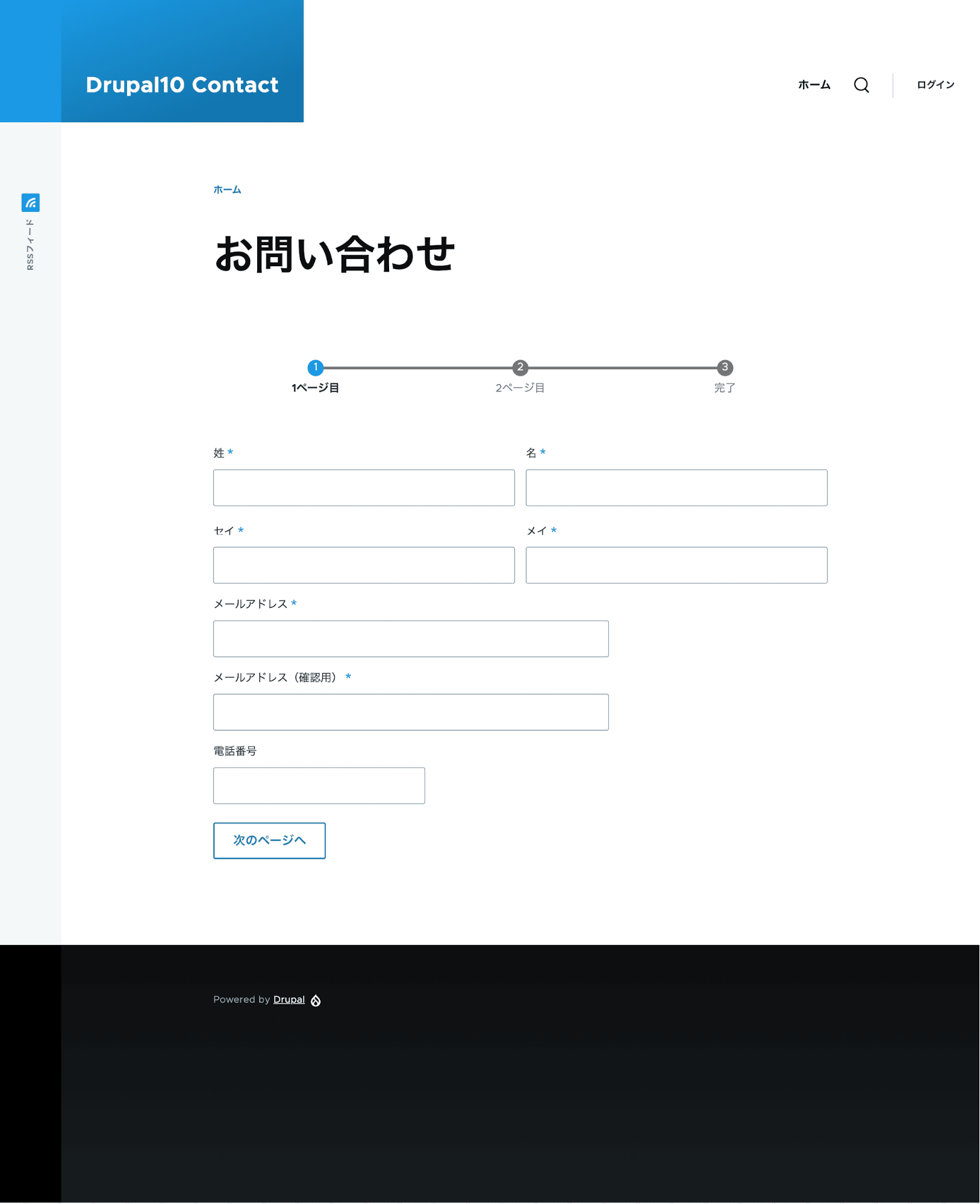 スクリーンショット「webformによって作成されたフォームの表示画面」