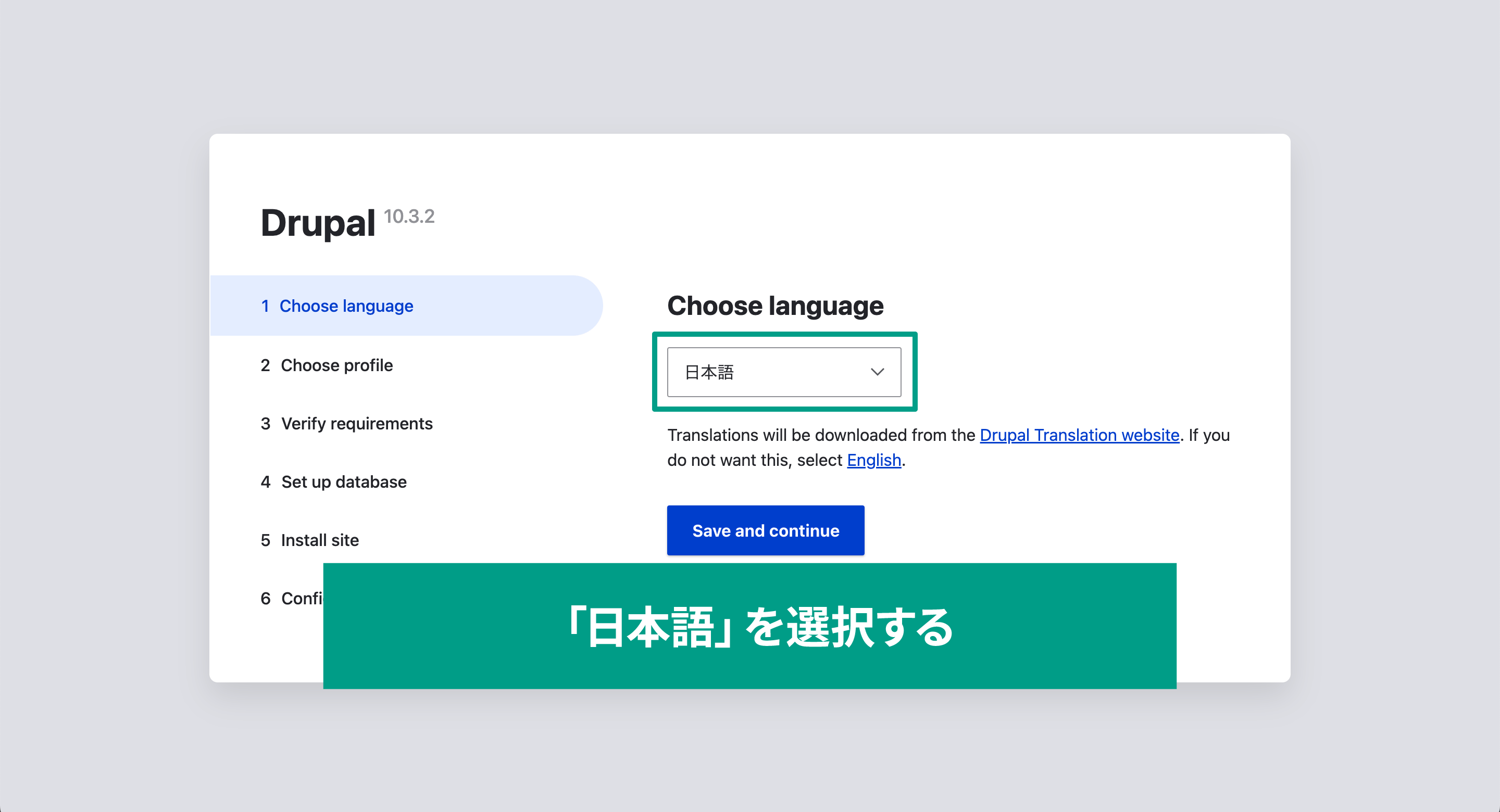 スクリーンショット　drupalのインストール画面で言語を日本語に選択している