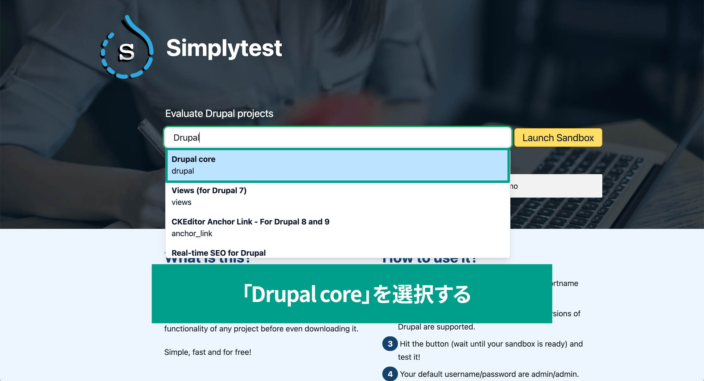 スクリーンショット　Symplytestでdrupalを検索し、drupal coreを選択している