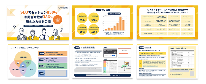 ホワイトペーパーのサンプル画像