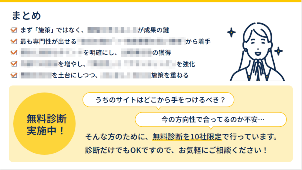 ホワイトペーパーのサンプル画像3まとめ