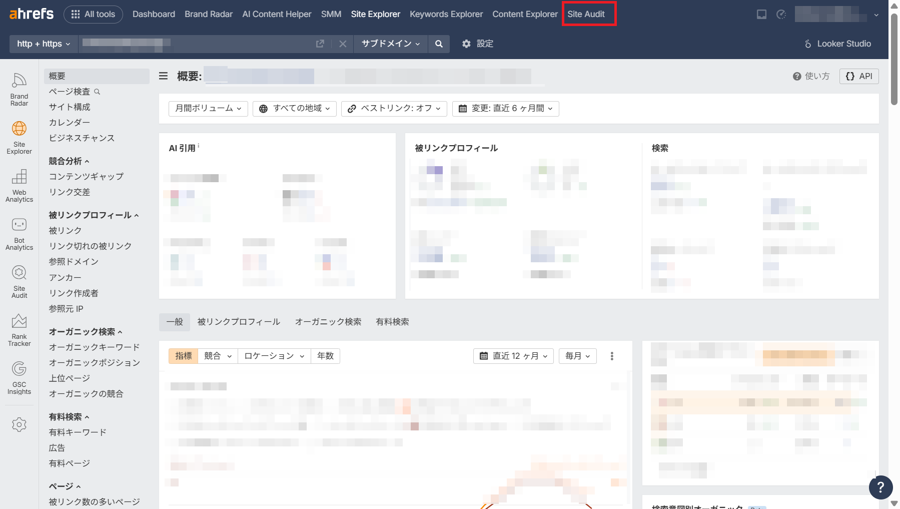 ahrefsエクスプローラー画面